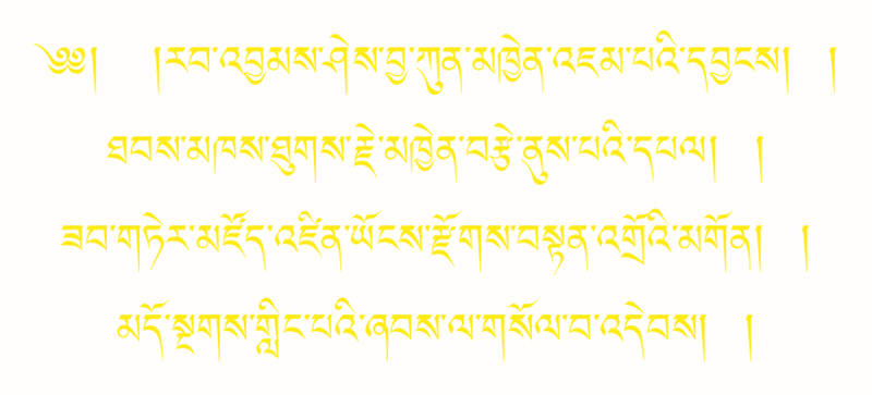 SOLDEB DINGO KHYENTSE